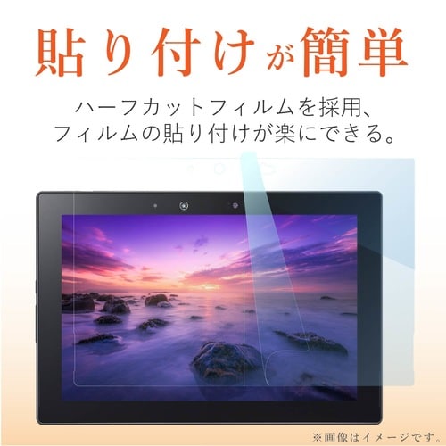 arrowsTab用防指紋フィルム 高精細