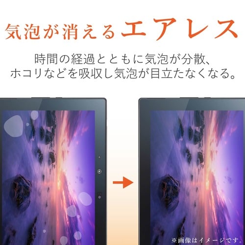 arrowsTab用防指紋フィルム 高精細