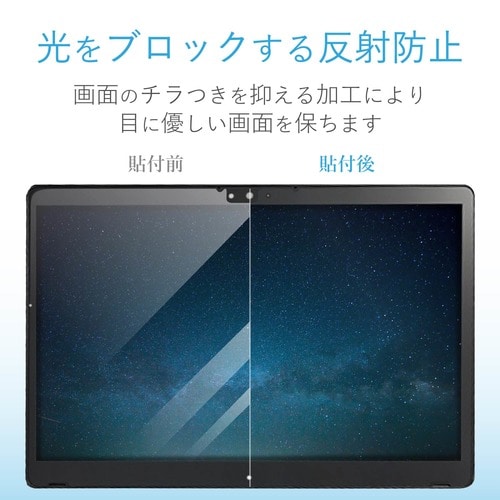 ARROWS(Q738)Tabフィルム 指紋防止