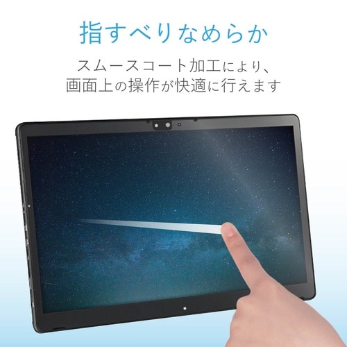 ARROWS(Q738)Tabフィルム 指紋防止