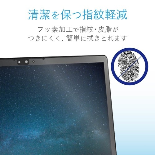 ARROWS(Q738)Tabフィルム 指紋防止