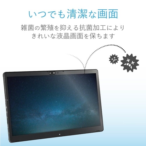 ARROWS(Q738)Tabフィルム 指紋防止