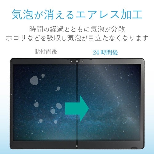 ARROWS(Q738)Tabフィルム 指紋防止