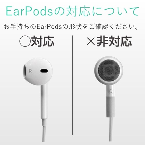 EarPods用イヤーフック クリア