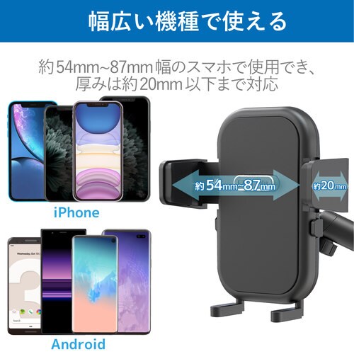 スマホホルダー/ロングアーム/ブラック