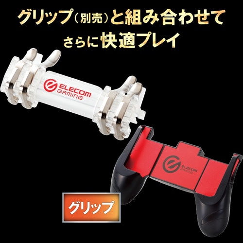 スマートフォン用ゲーミング 4ボタン