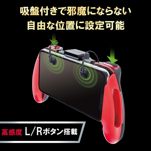 スマートフォン用コントローラー 2ボタン