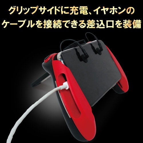 スマートフォン用コントローラー 2ボタン