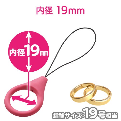 フィンガーリング Sサイズ 内径19mm ピンク