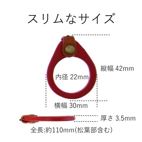 フィンガーリング Lサイズ 内径22mm レッド