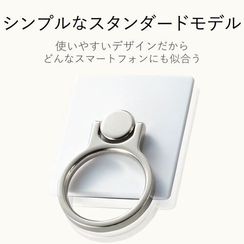 スマホ リング スタンド機能 シンプル ホワイト