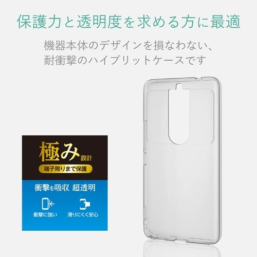 BASIO3 ソフト ケース 高透明 極み クリア