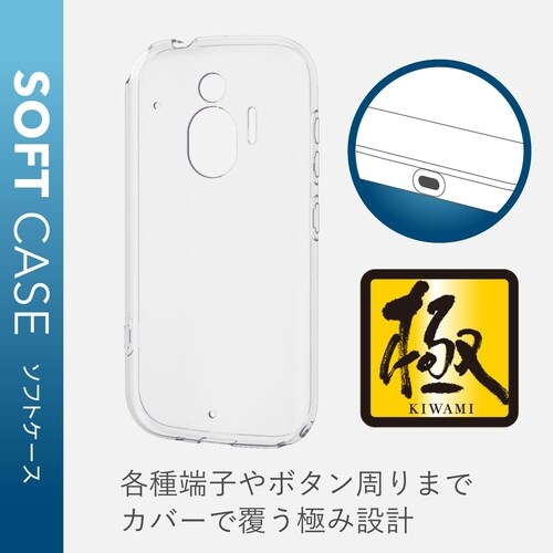 ソフトケース クリア