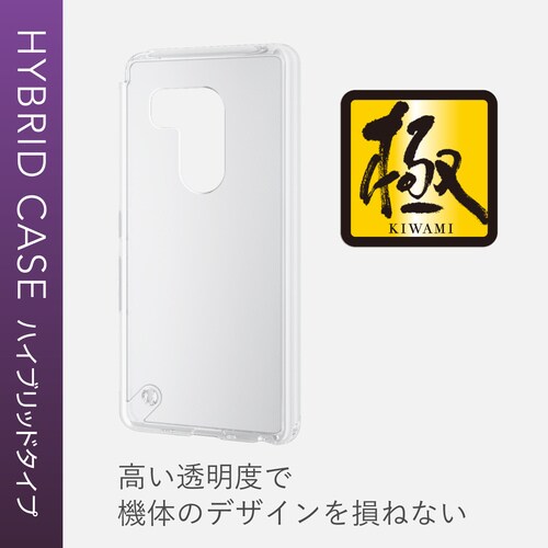 ハイブリッドケース クリア