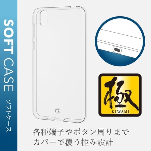 Android One S3 ソフト クリアケース