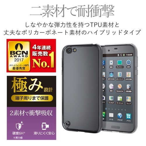 AQUOS R クリア ケース 耐衝撃/傷ガード