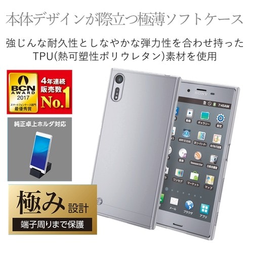 カバー 高透明/耐衝撃/極み