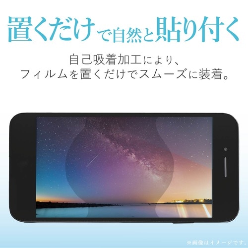 4.5インチスマホ用フィルム 指紋防止/高光沢