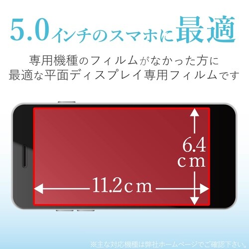 スムースタッチ/指紋防止/反射防止