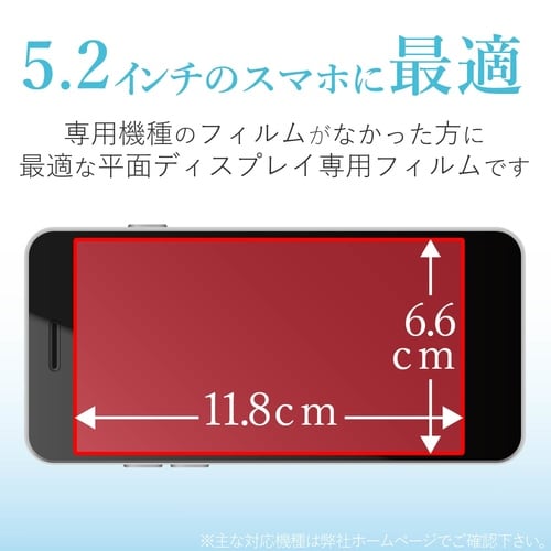 スムースタッチ/指紋防止/反射防止