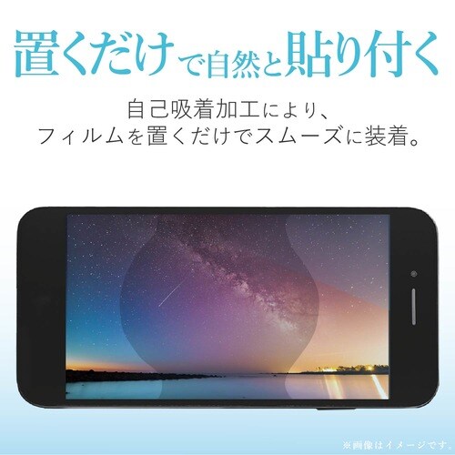 指紋防止/反射防止