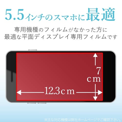 スムースタッチ/指紋防止/反射防止