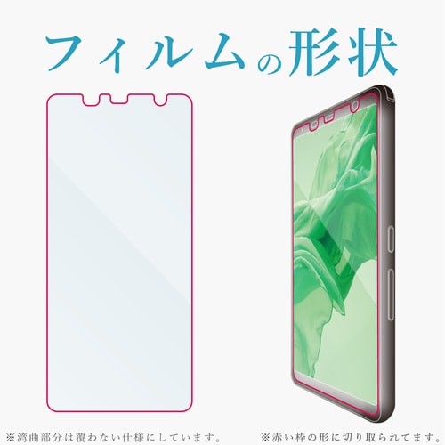 フィルム 指紋防止/高光沢