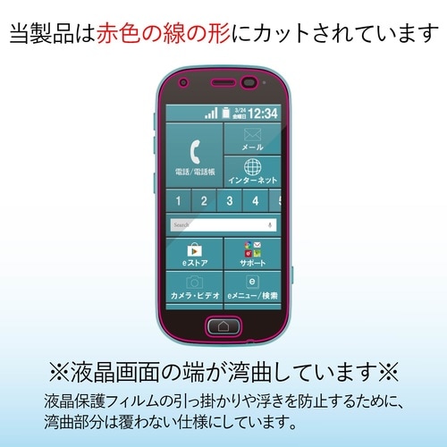 フィルム 衝撃吸収/指紋防止/反射防止