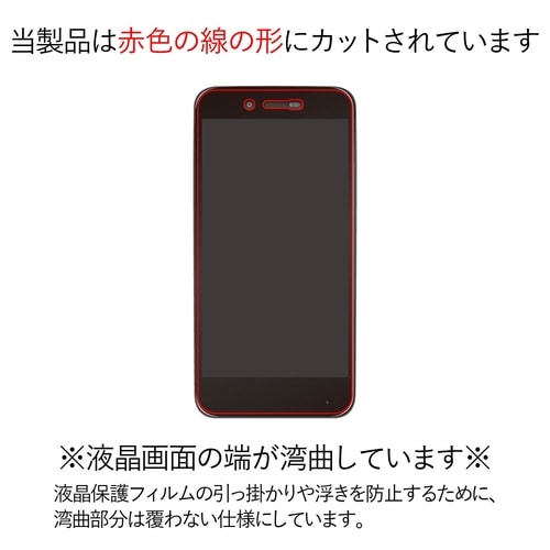 衝撃吸収/指紋防止/反射防止