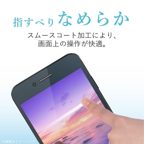 衝撃吸収/指紋防止/高光沢