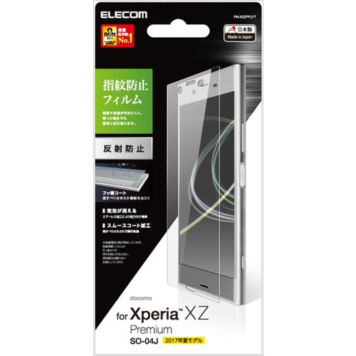 指紋防止/反射防止