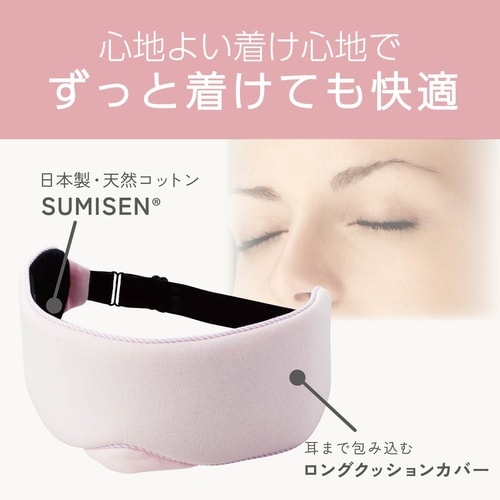 ホットアイマスク サイズ調節 ポーチ付 ピンク