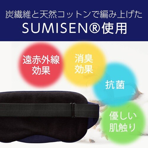 ホットアイマスク サイズ調節 ポーチ付 ネイビー