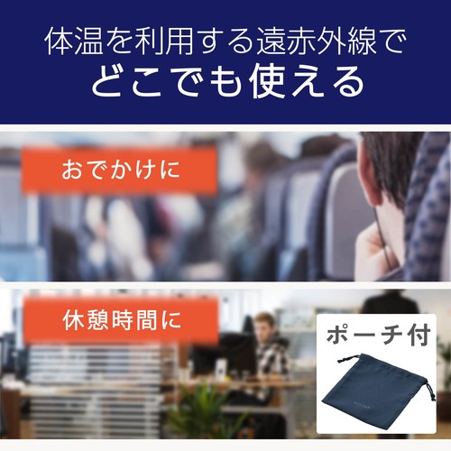 ホットアイマスク サイズ調節 ポーチ付 ネイビー