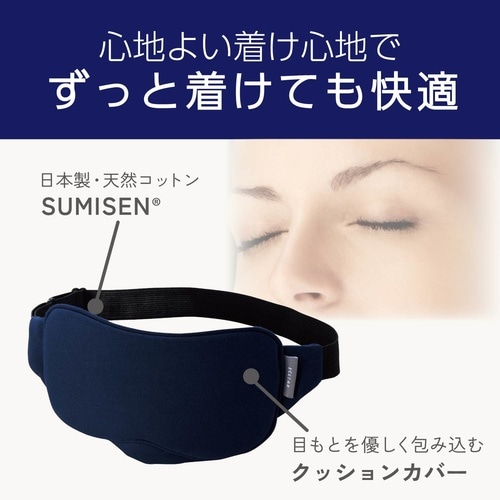 ホットアイマスク サイズ調節 ポーチ付 ネイビー