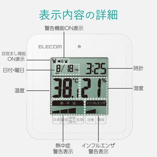 温湿度計/コンパクト/ホワイト