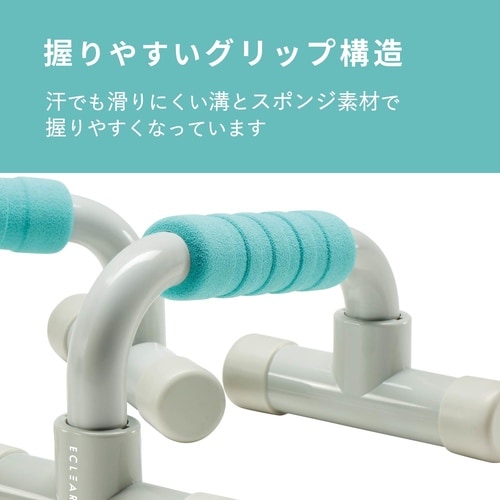 プッシュアップバー ロータイプ ライトブルー