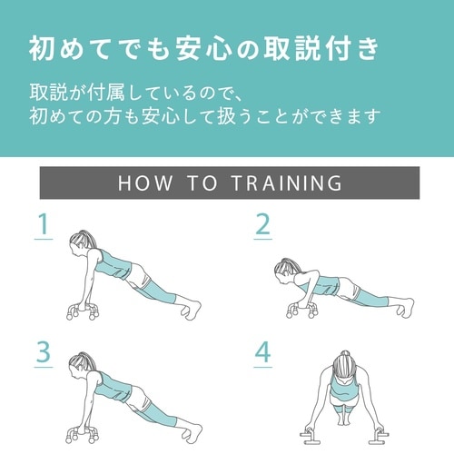 プッシュアップバー ロータイプ ライトブルー