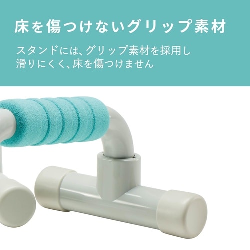 プッシュアップバー ロータイプ ライトブルー