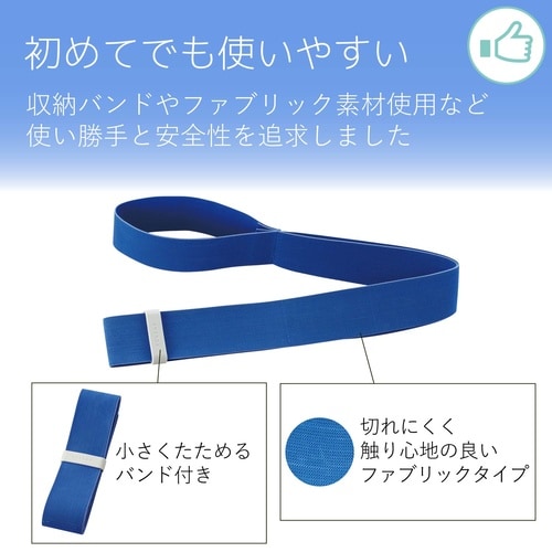 トレーニングバンド エクストラストロング ブルー