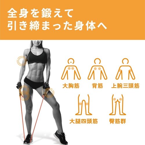 トレーニングチューブ ストロング オレンジ