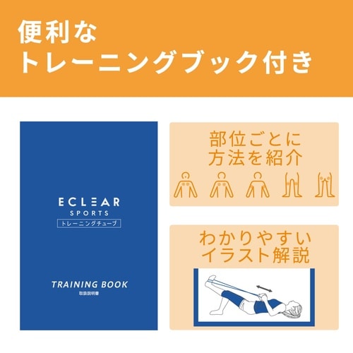 トレーニングチューブ ストロング オレンジ