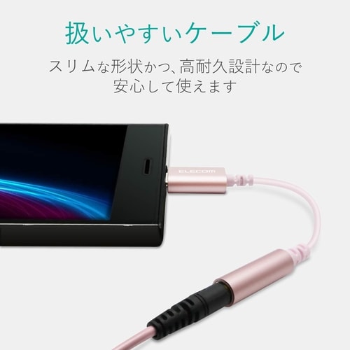 USBC ステレオミニ 0.5m ピンク