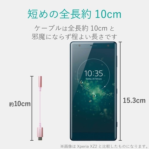 USBC ステレオミニ 0.5m ピンク