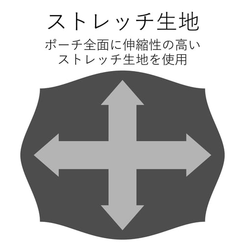 マルチ収納ソフトポーチ Mサイズ 伸縮性