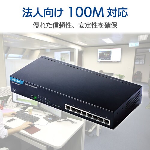 プラスチック筐体ハブ PoE 8ポート