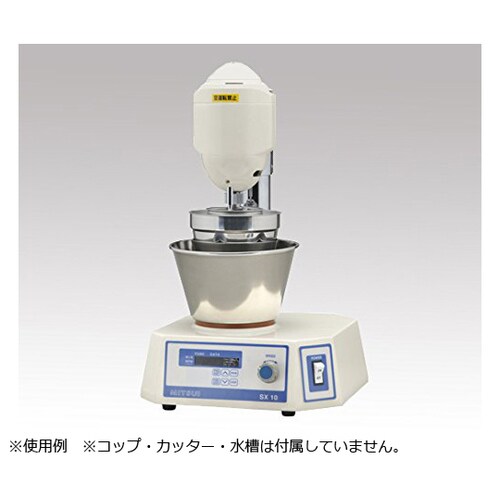 ホモジナイザー SX10(本体のみ)