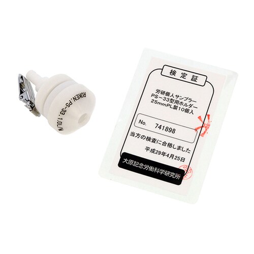 個人サンプラ−ホルダ− PS−33型用