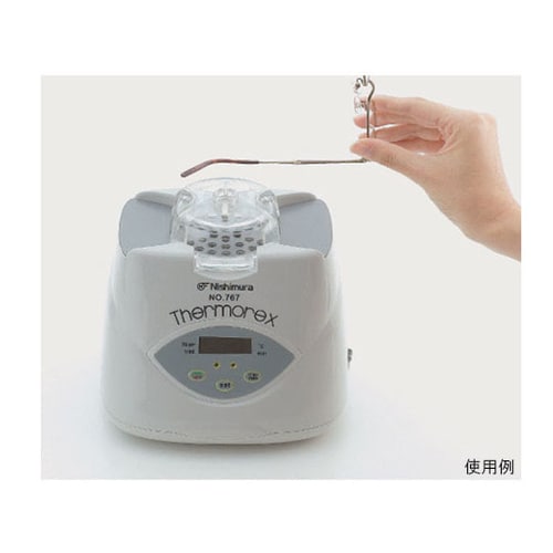 767 サーモレックス(温度調整付き)