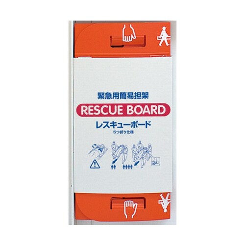 30050002担架レスキューボード5折